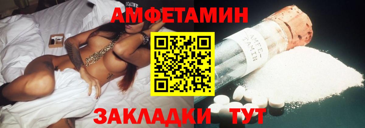 АМФ 97% Орехово-Зуево
