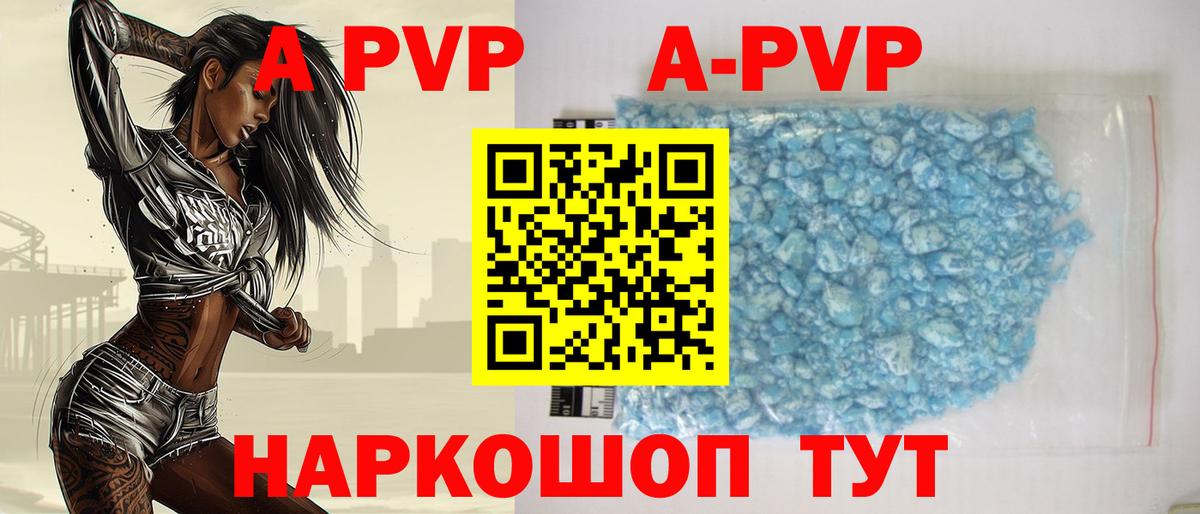 APVP  Вход с VPN  Орехово-Зуево  закладка  Alpha-PVP VHQ 