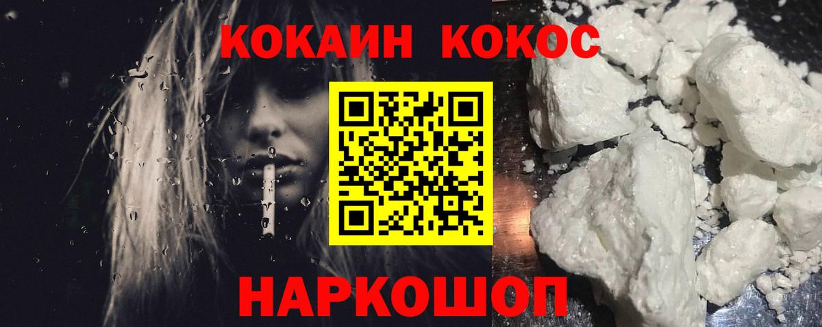 Cocaine VHQ Орехово-Зуево