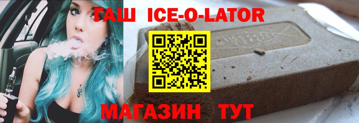 ГАШИШ Изолятор Орехово-Зуево