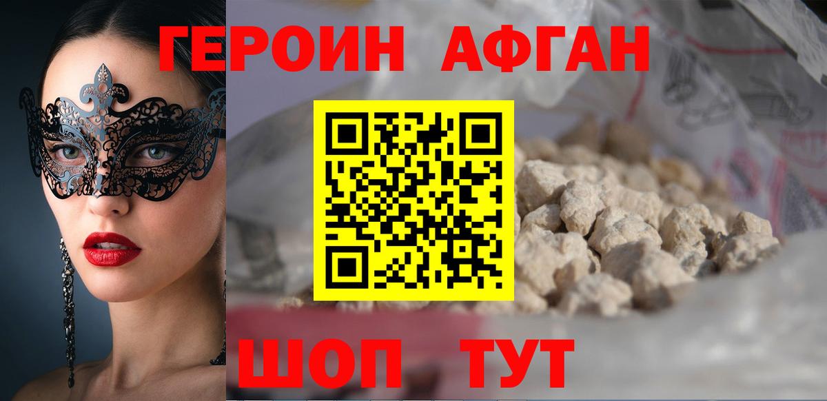 Орехово-Зуево  Героин VHQ  Вход с VPN 