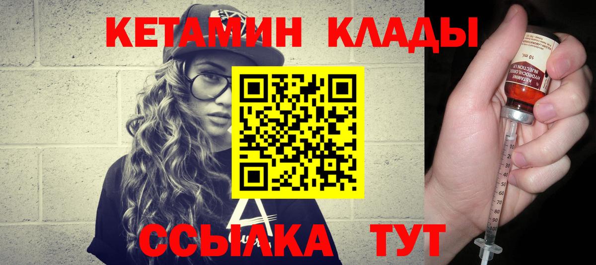 Кетамин ketamine Орехово-Зуево