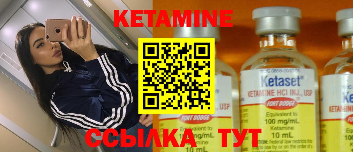 Орехово-Зуево  КЕТАМИН VHQ  Вход с VPN 