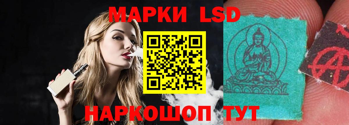 LSD-25 экстази кислота Орехово-Зуево