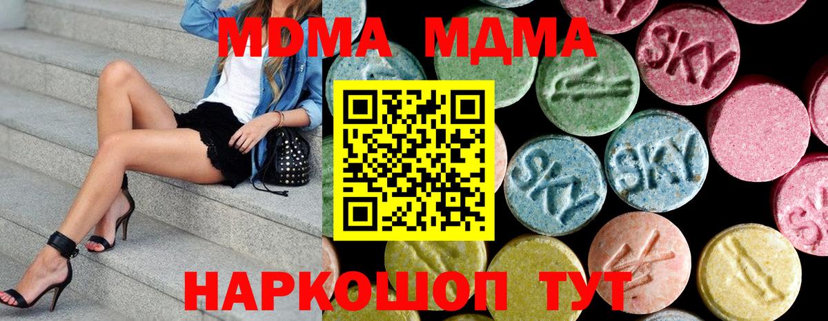 МДМА молли  Вход с VPN  МДМА кристаллы  Орехово-Зуево 