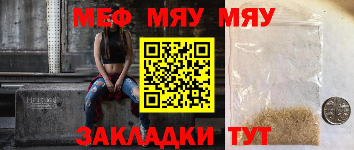 МЕФ  Вход с VPN  Орехово-Зуево  Меф mephedrone  МЕФ мяу мяу 