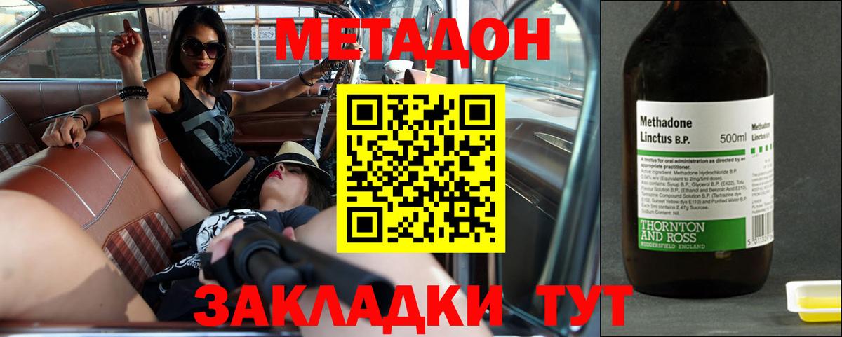 Кетамин Орехово-Зуево