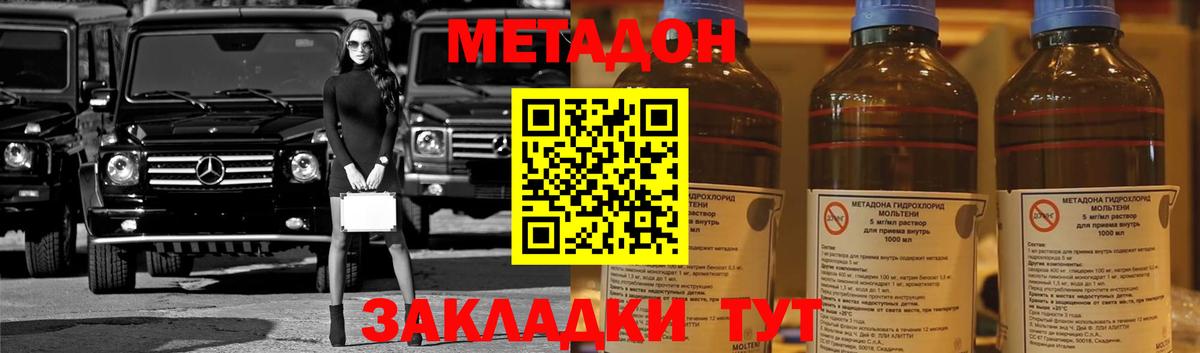 Орехово-Зуево  Метадон methadone  Вход с VPN 