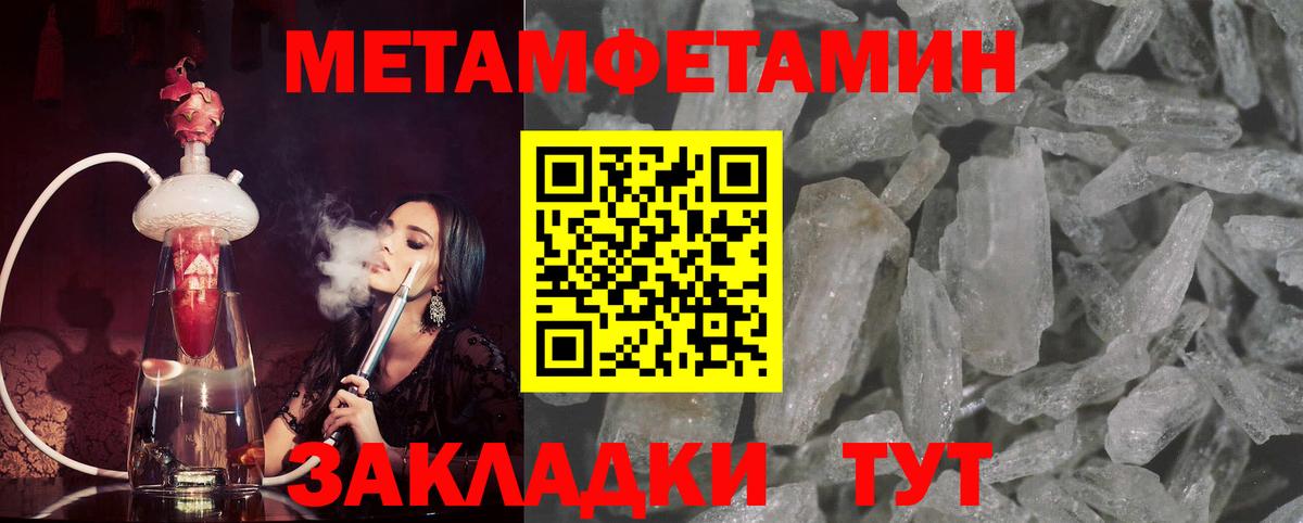 Первитин Methamphetamine  Вход с VPN  Метамфетамин  Орехово-Зуево 