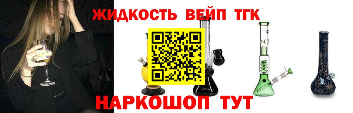 Дистиллят ТГК жижа  Дистиллят ТГК Wax  Орехово-Зуево  MEGA ONION  Вход с VPN 