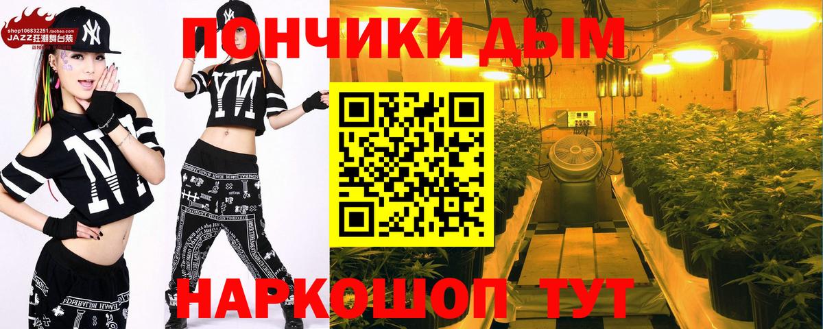 Бошки Шишки THC 21% Орехово-Зуево